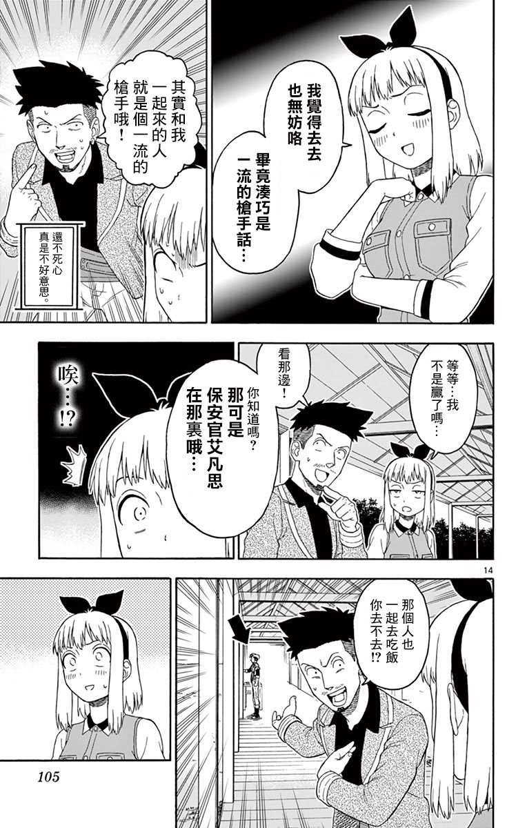 第 14 页