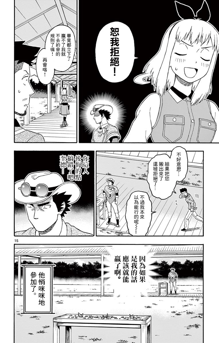 第 15 页