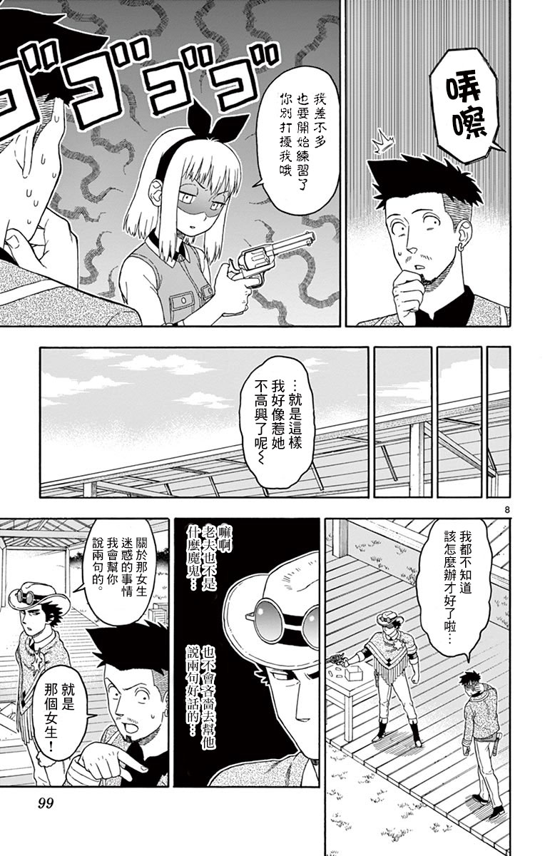 第 8 页