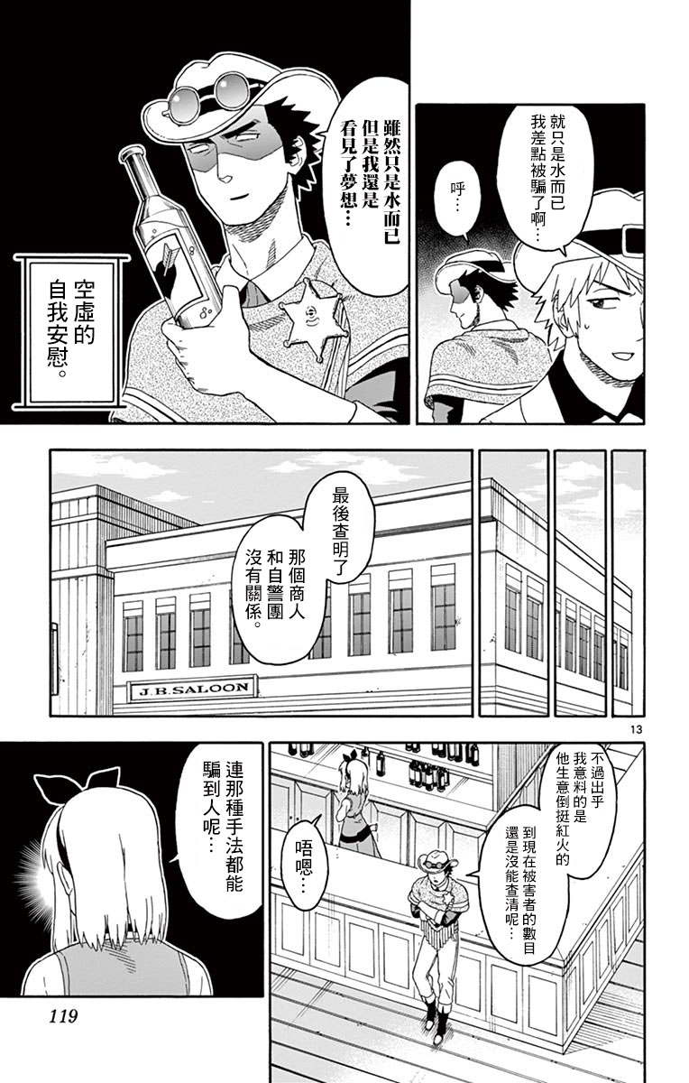 第 13 页