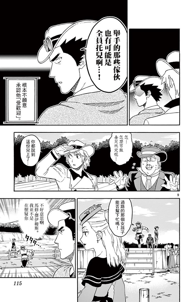 第 9 页