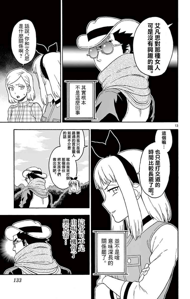 第 13 页
