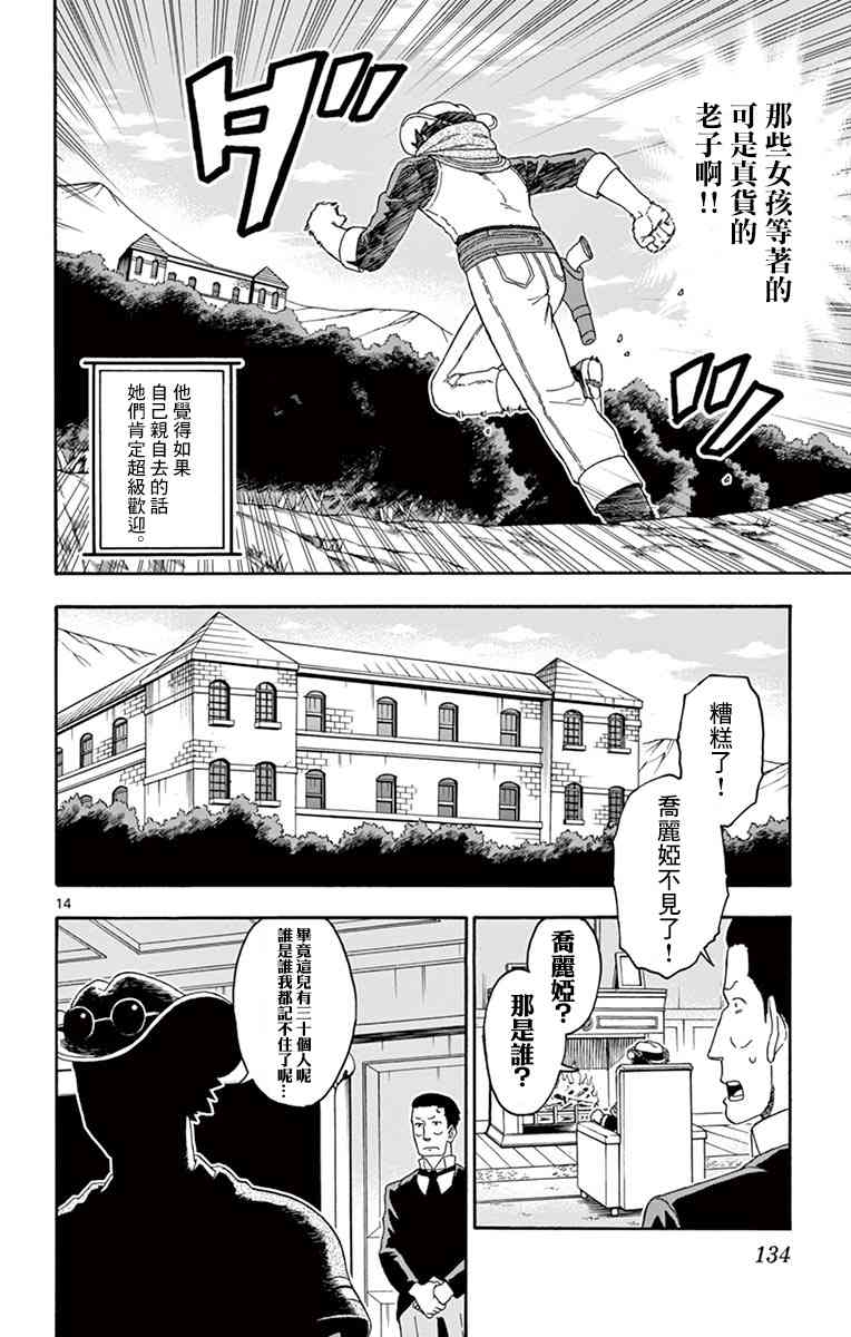 第 14 页