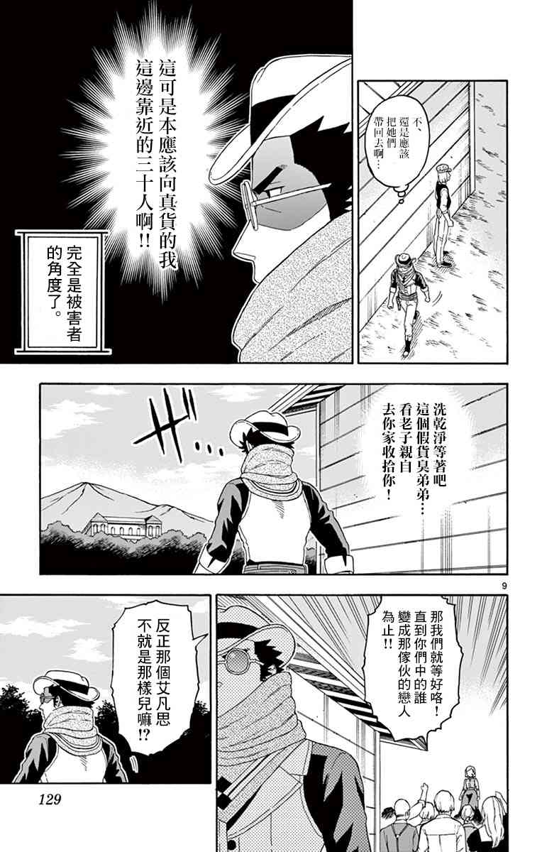 第 9 页