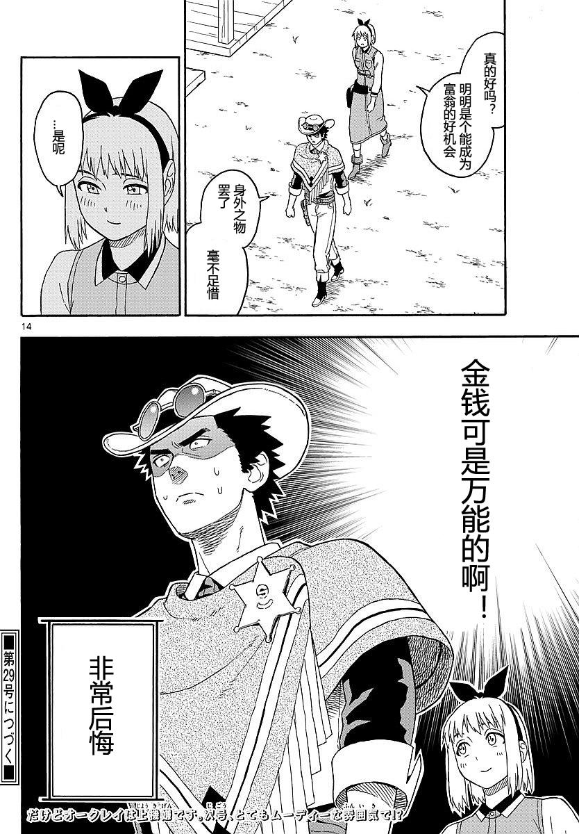 第 14 页