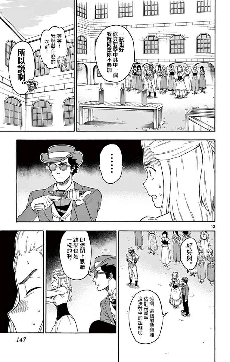 第 13 页