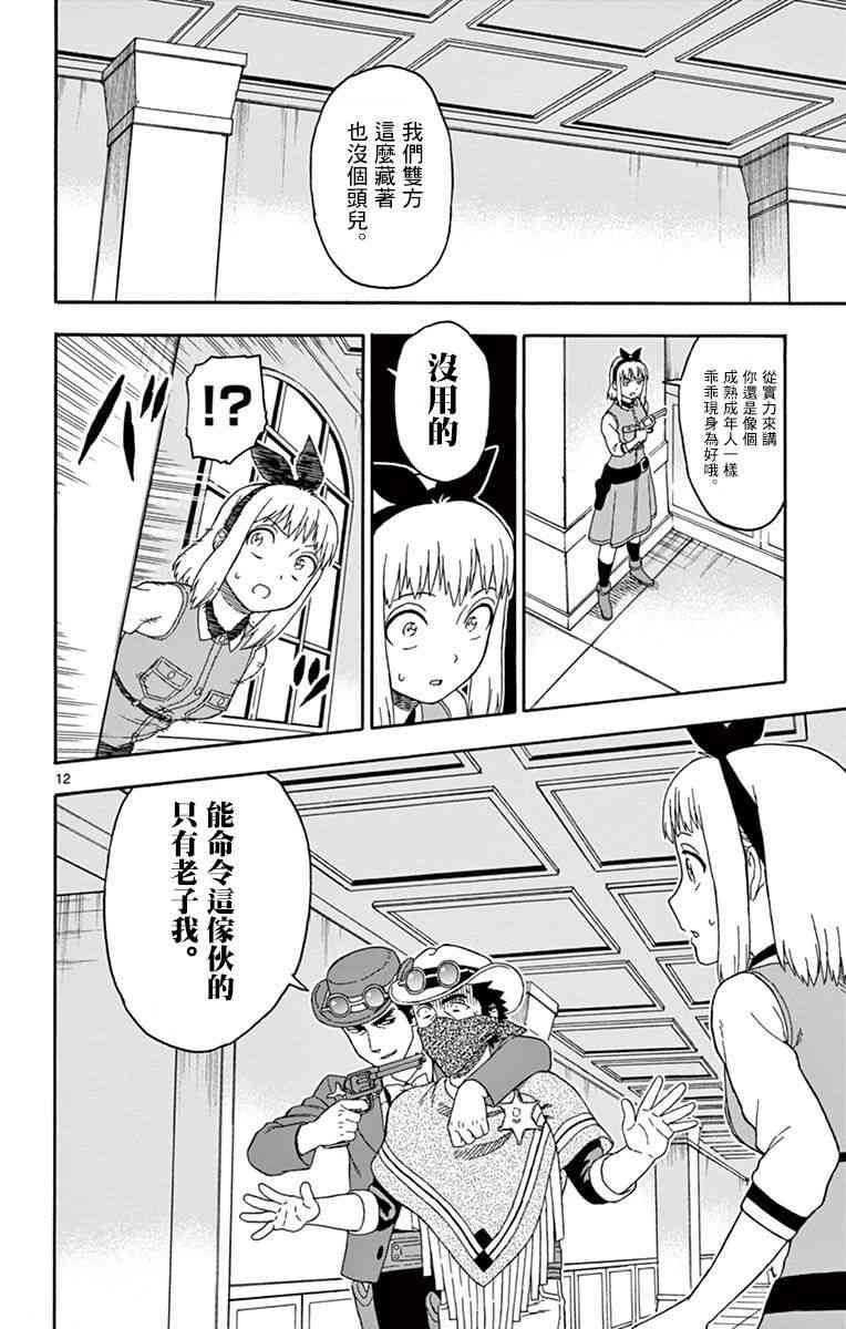 第 12 页