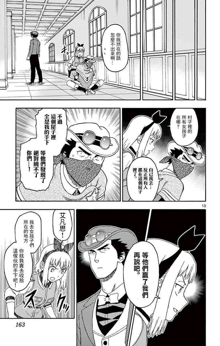 第 13 页