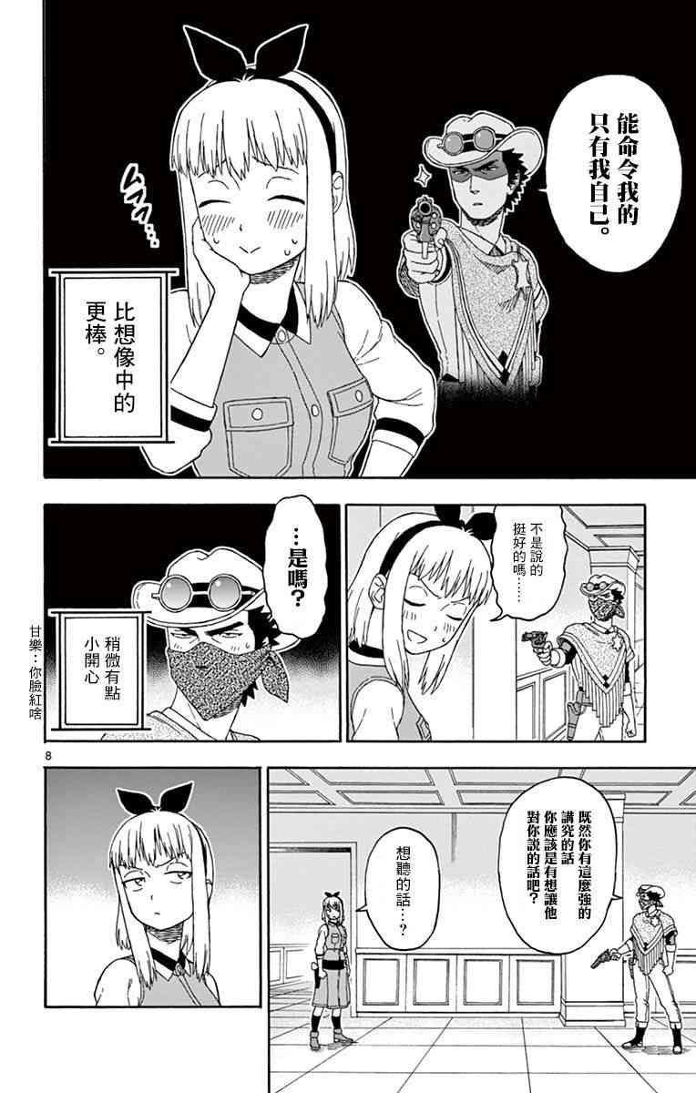 第 8 页