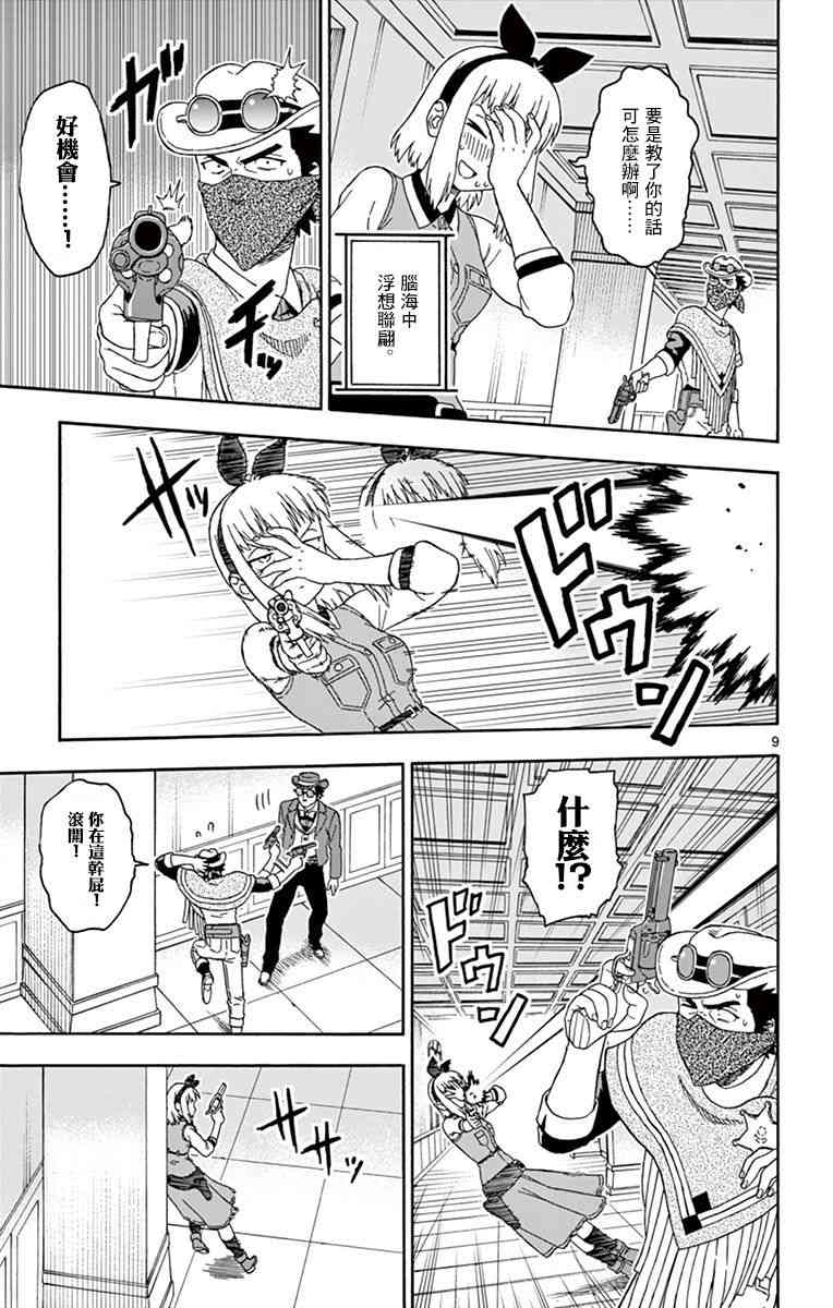 第 9 页