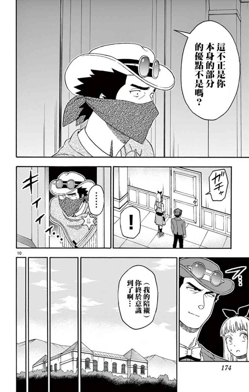 第 10 页