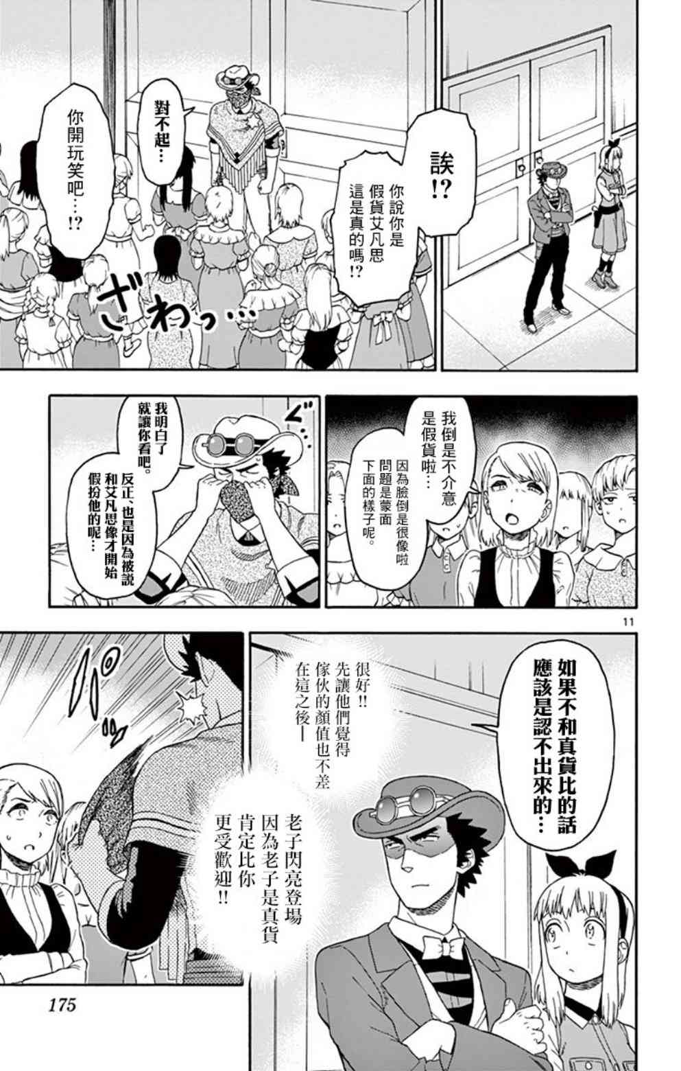 第 11 页