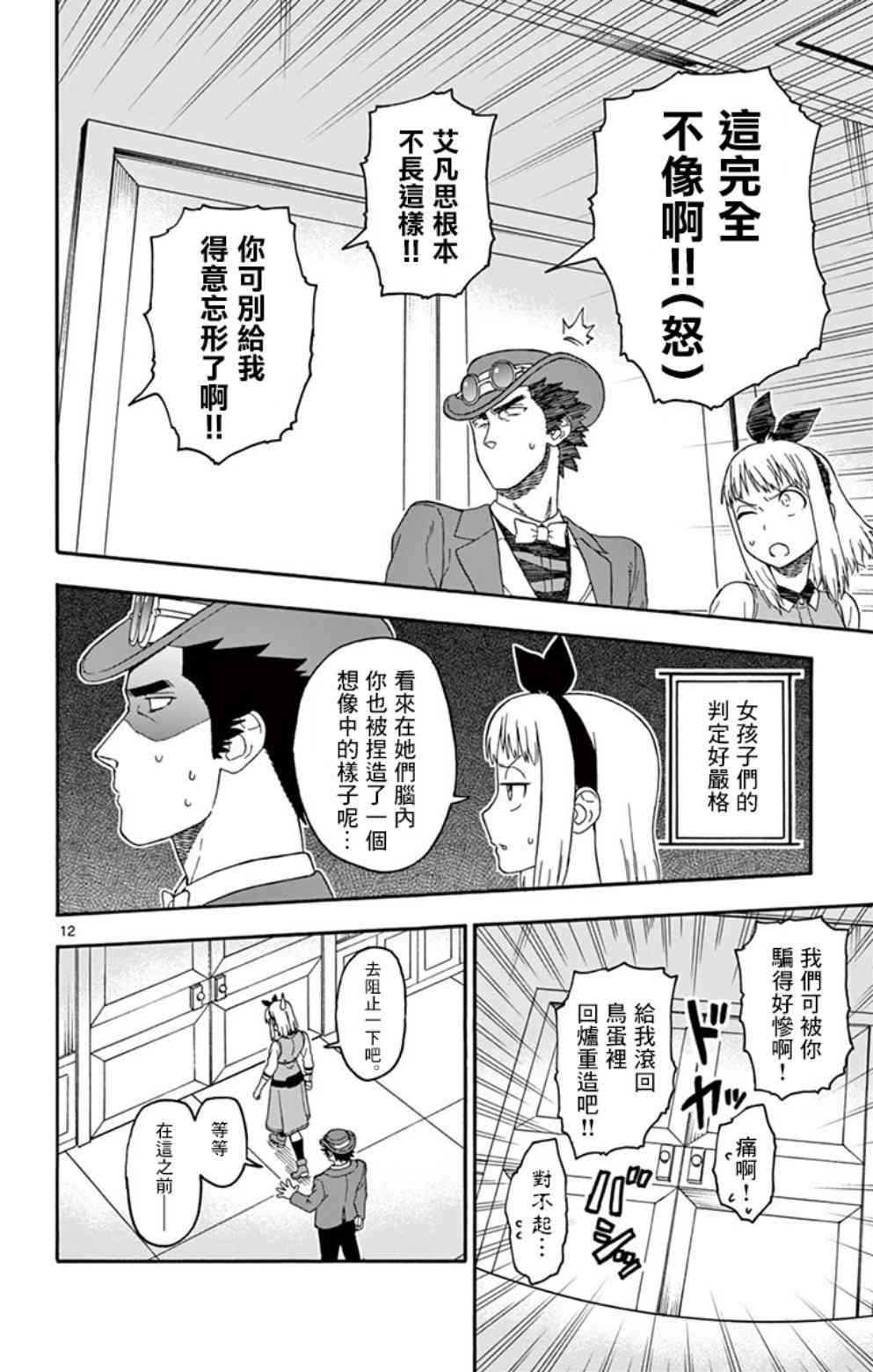 第 12 页