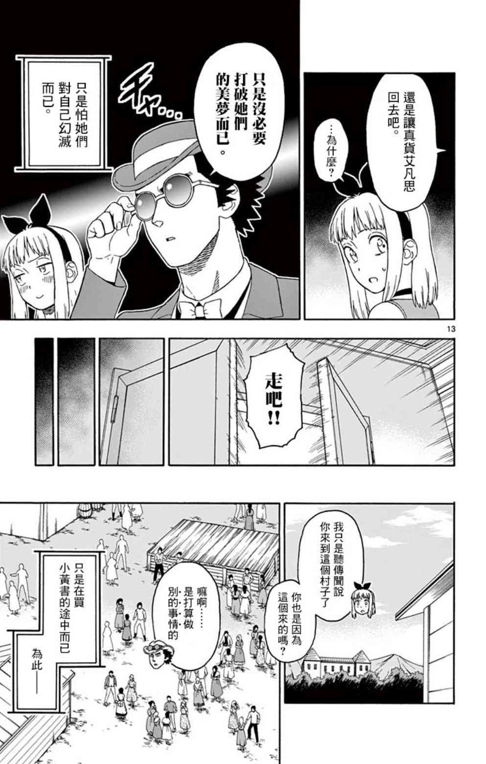 第 13 页