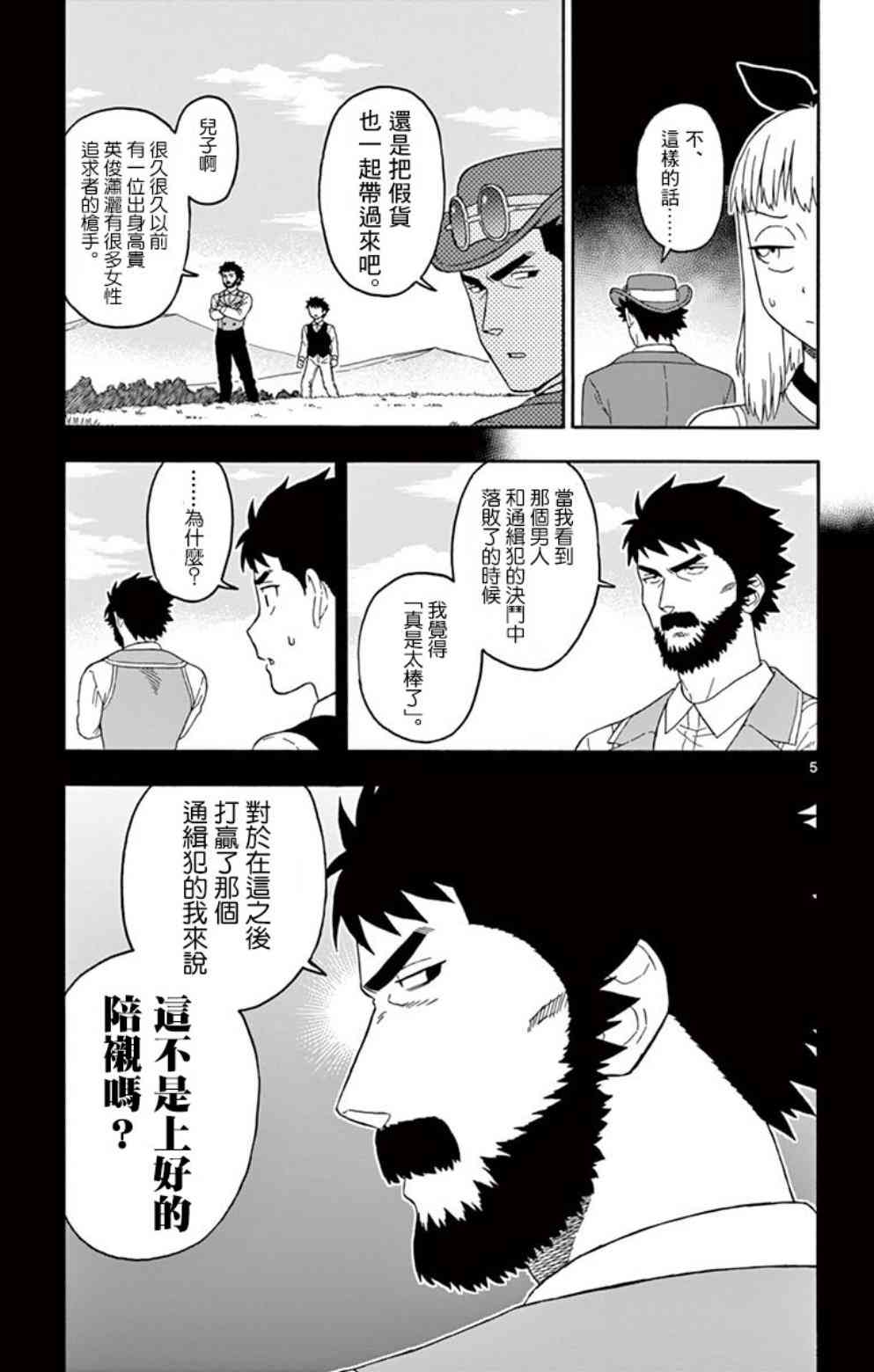 第 5 页
