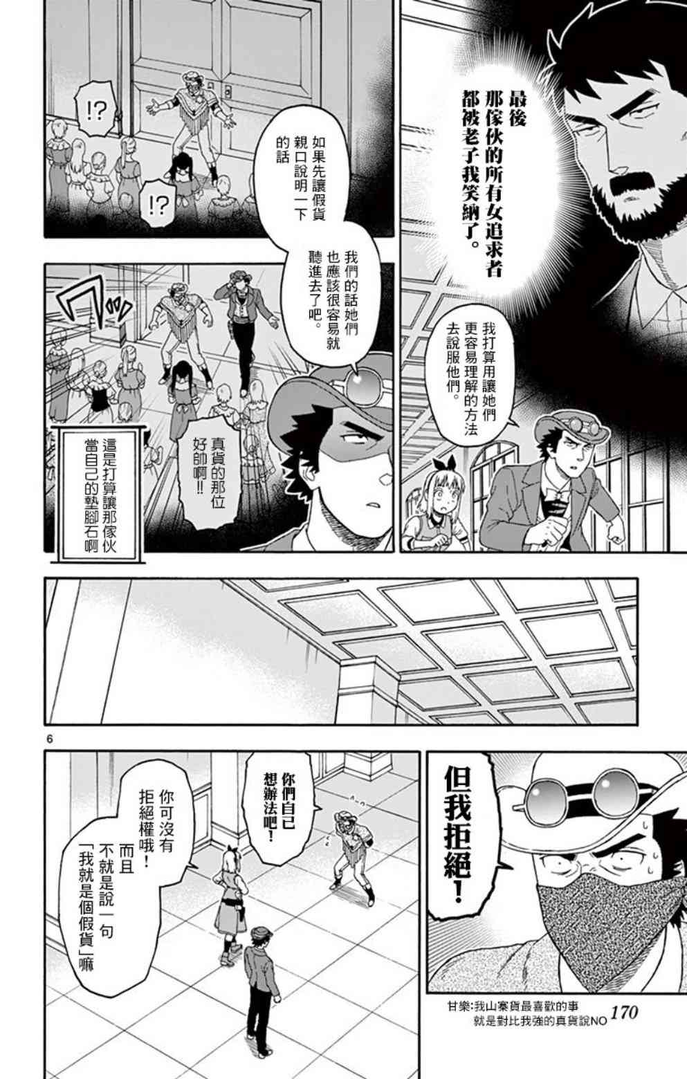 第 6 页
