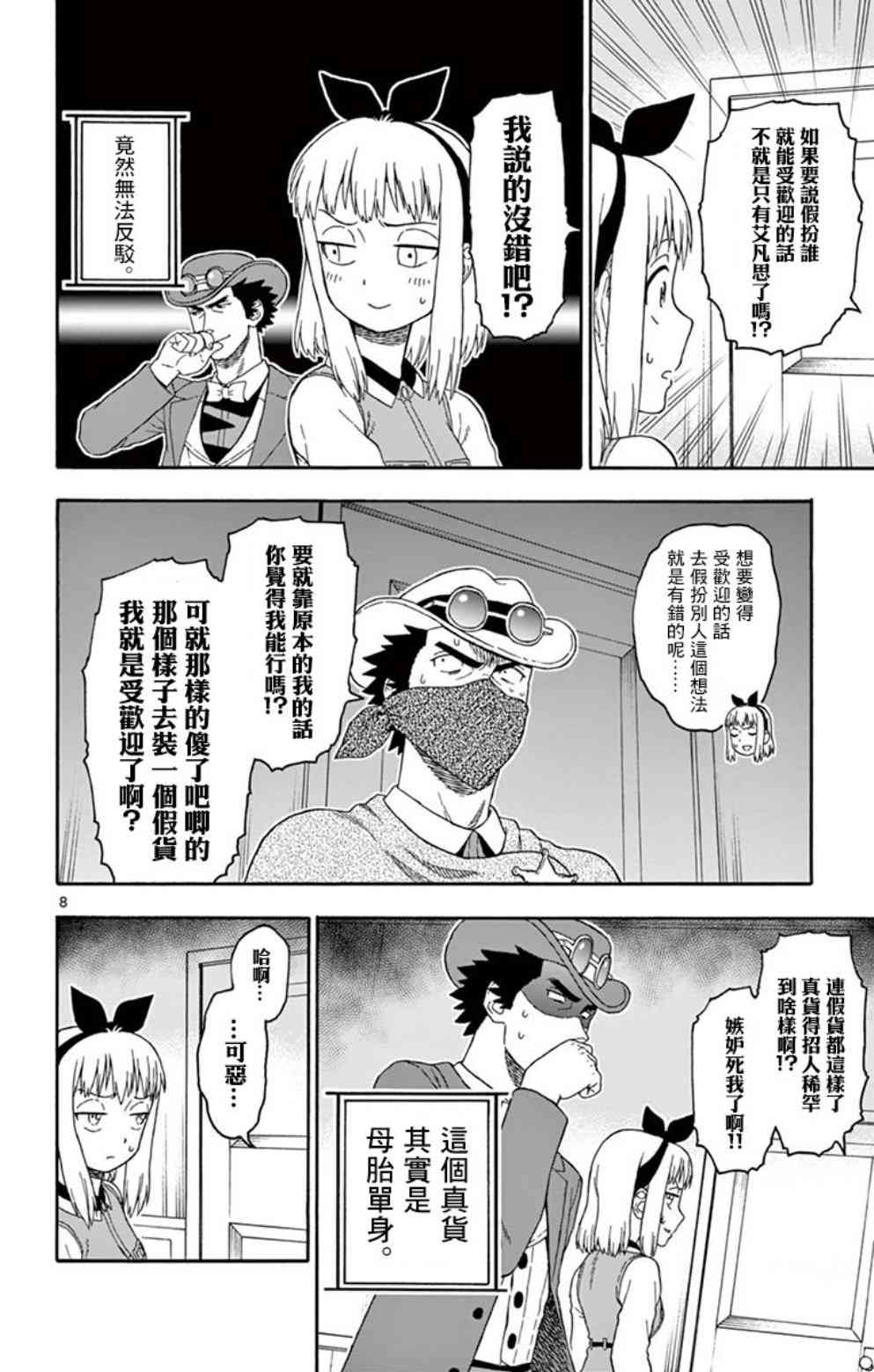 第 8 页