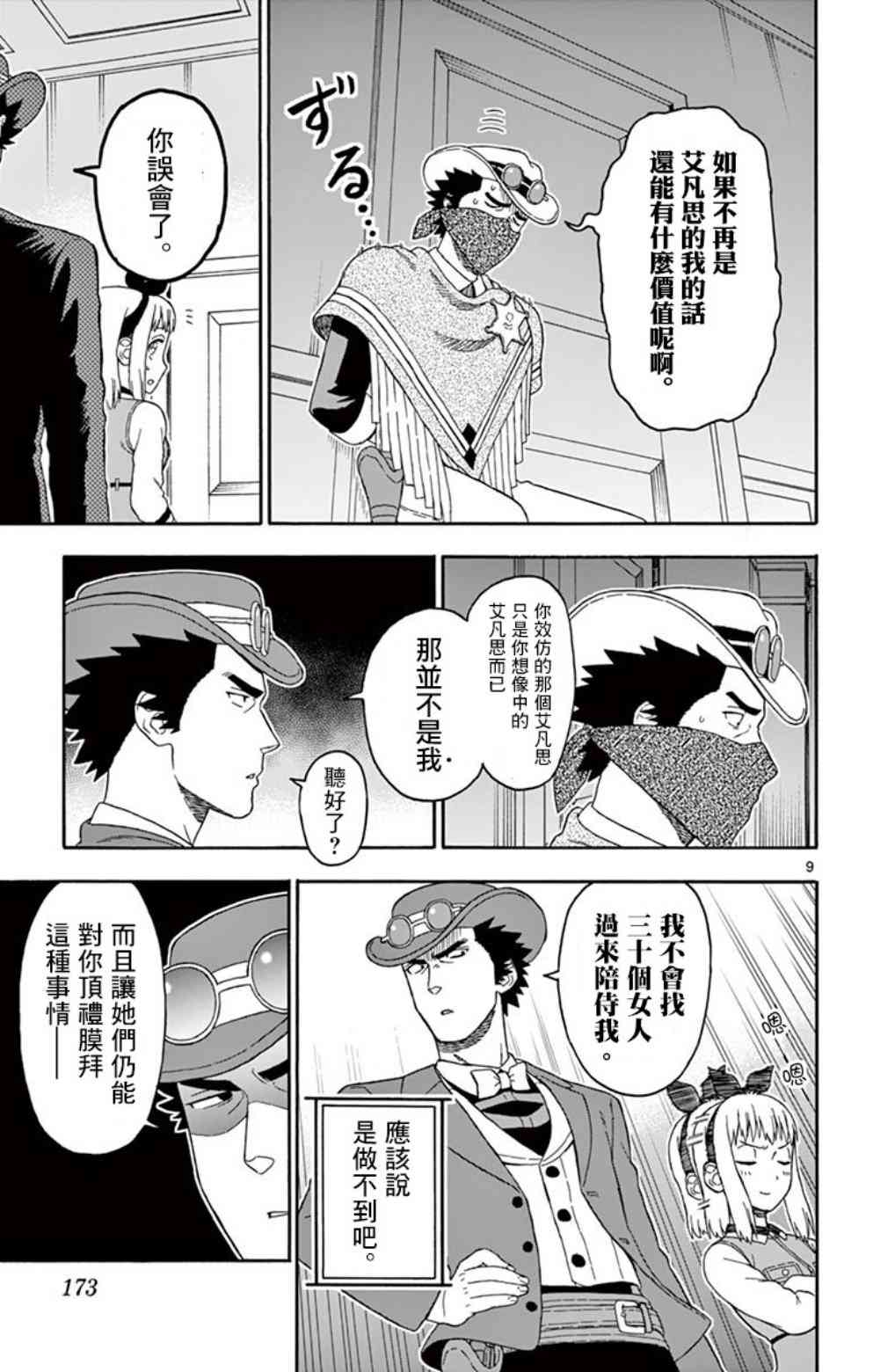 第 9 页