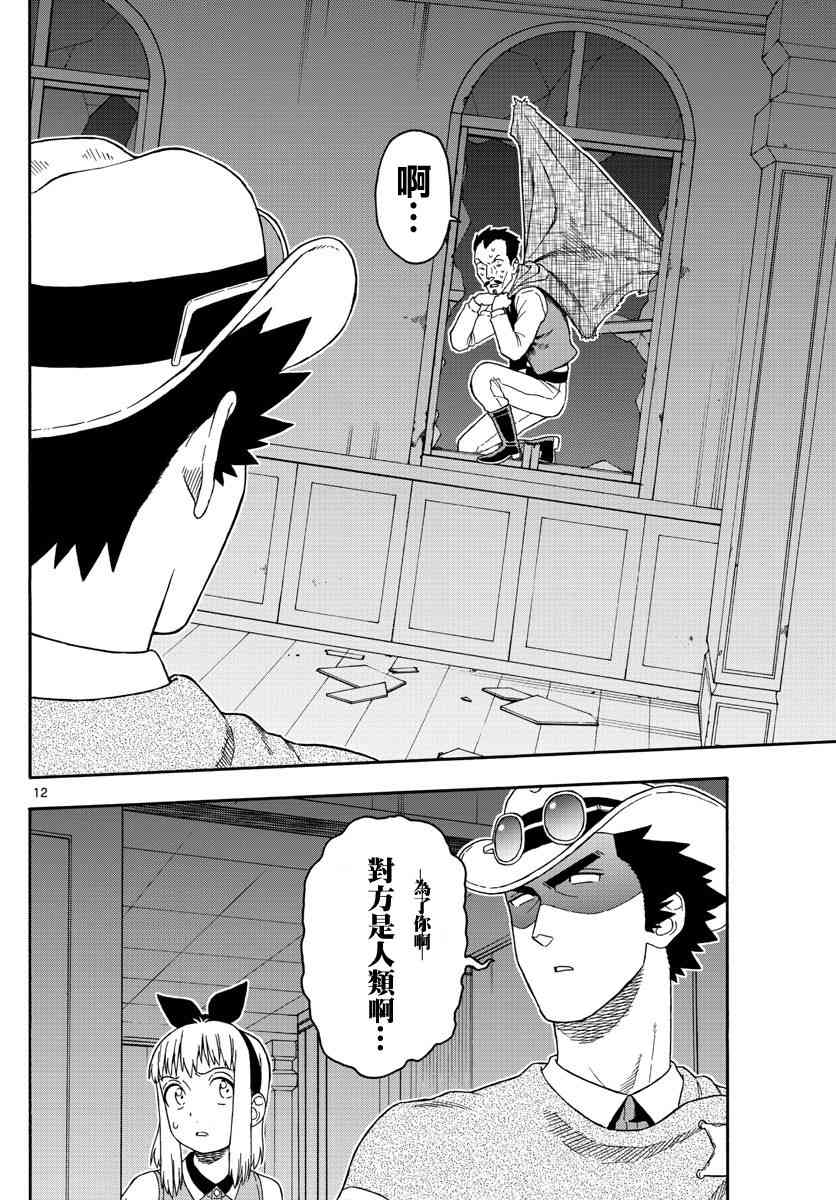 第 12 页