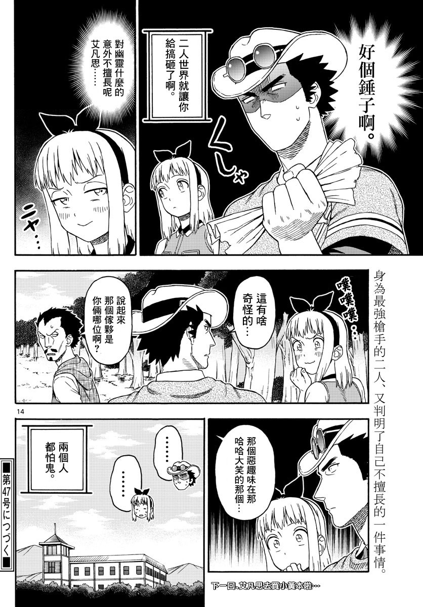 第 14 页