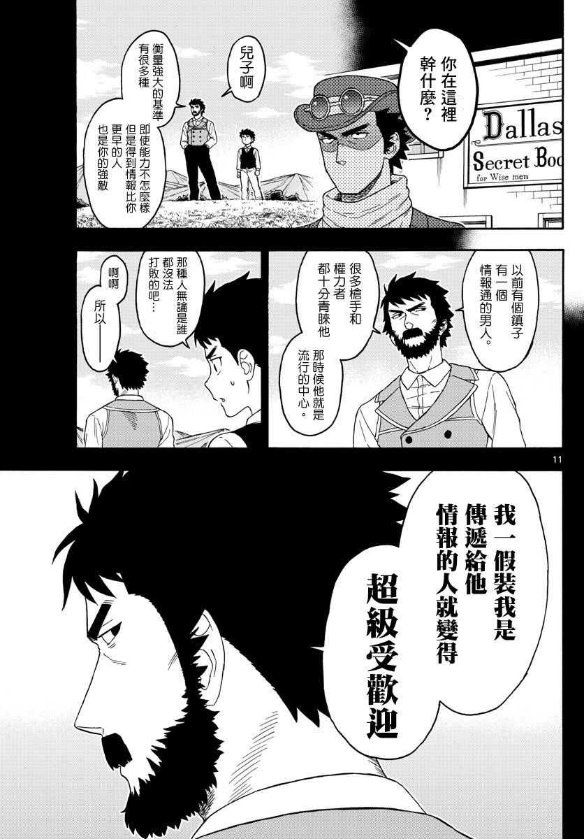 第 11 页