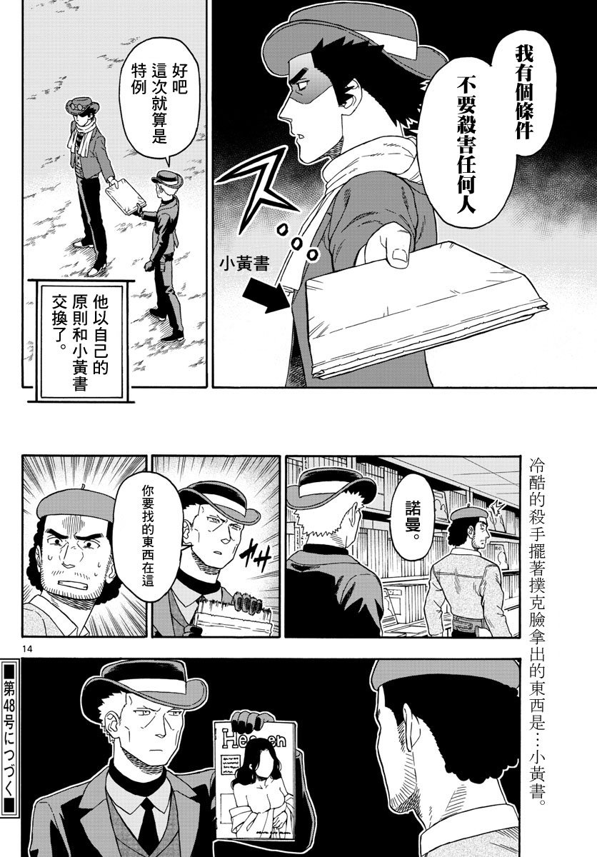 第 14 页