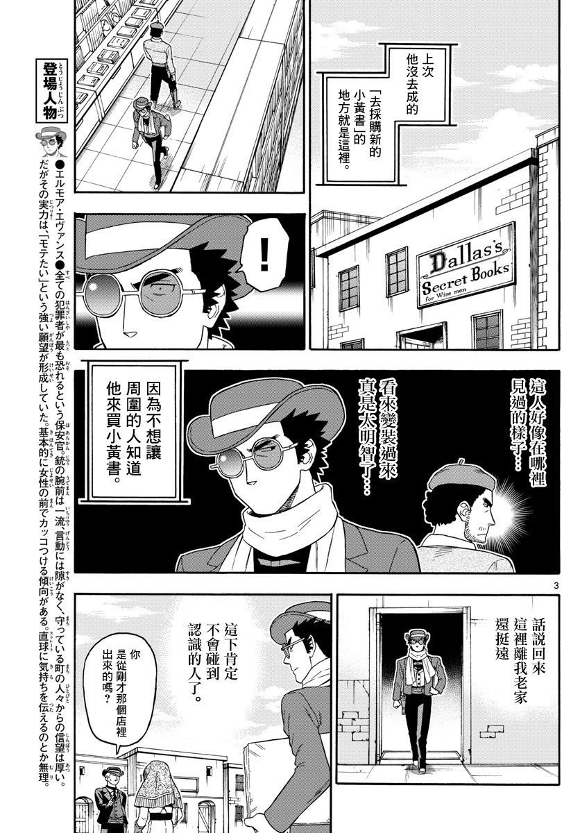 第 3 页