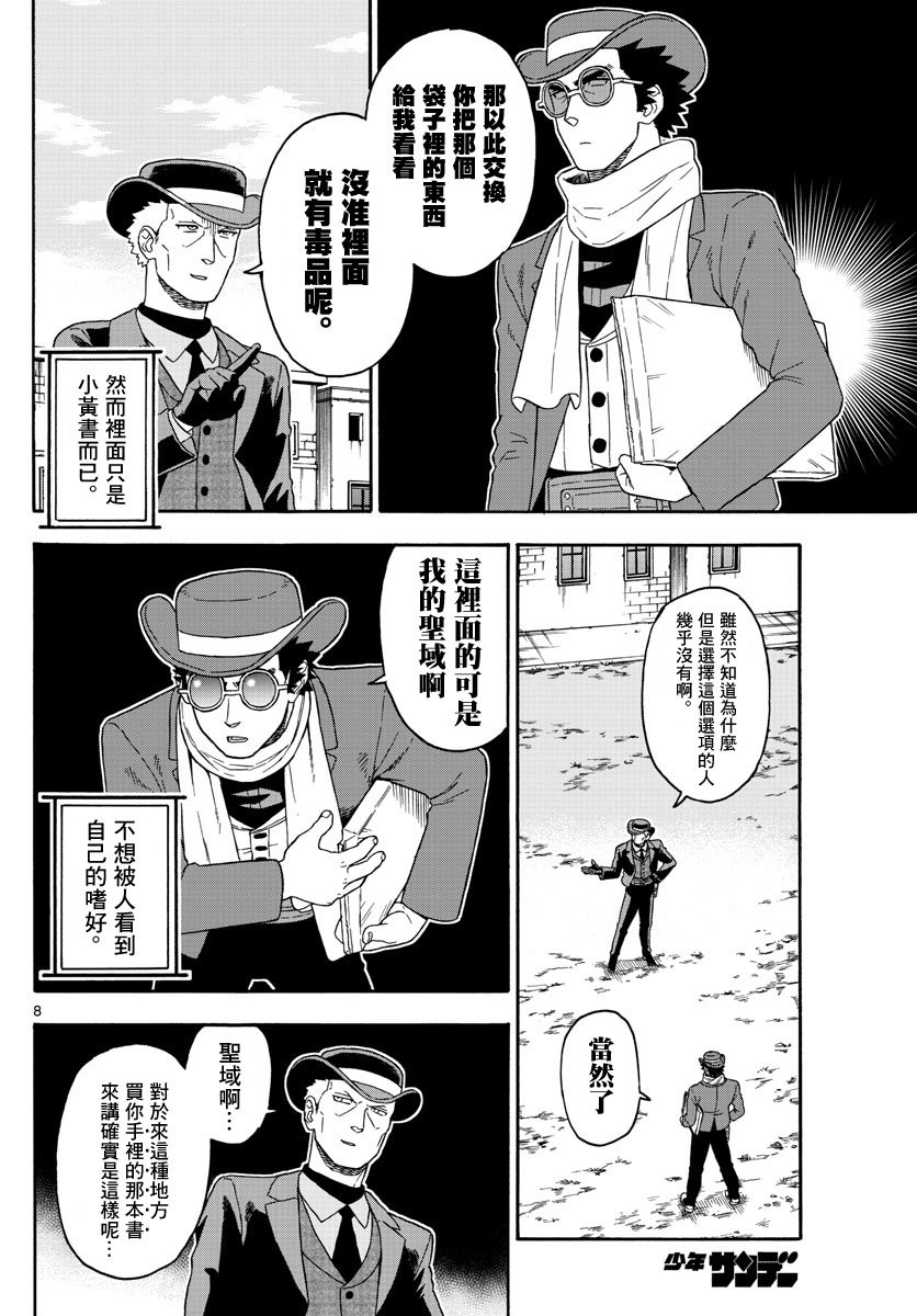 第 8 页