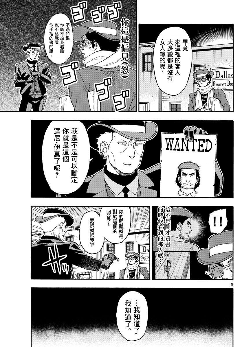 第 9 页