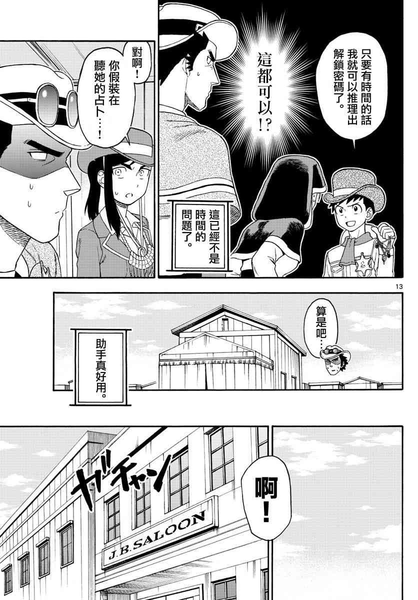第 13 页