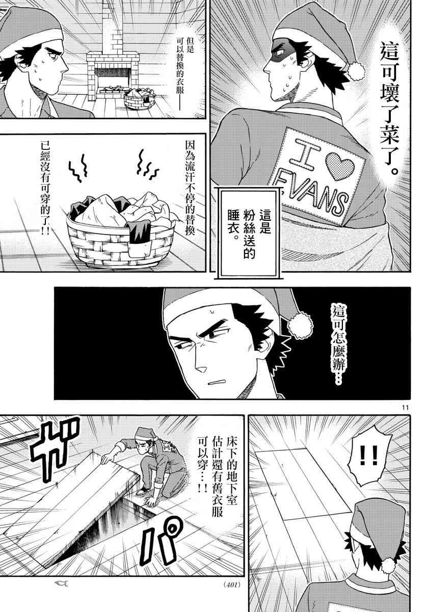 第 11 页