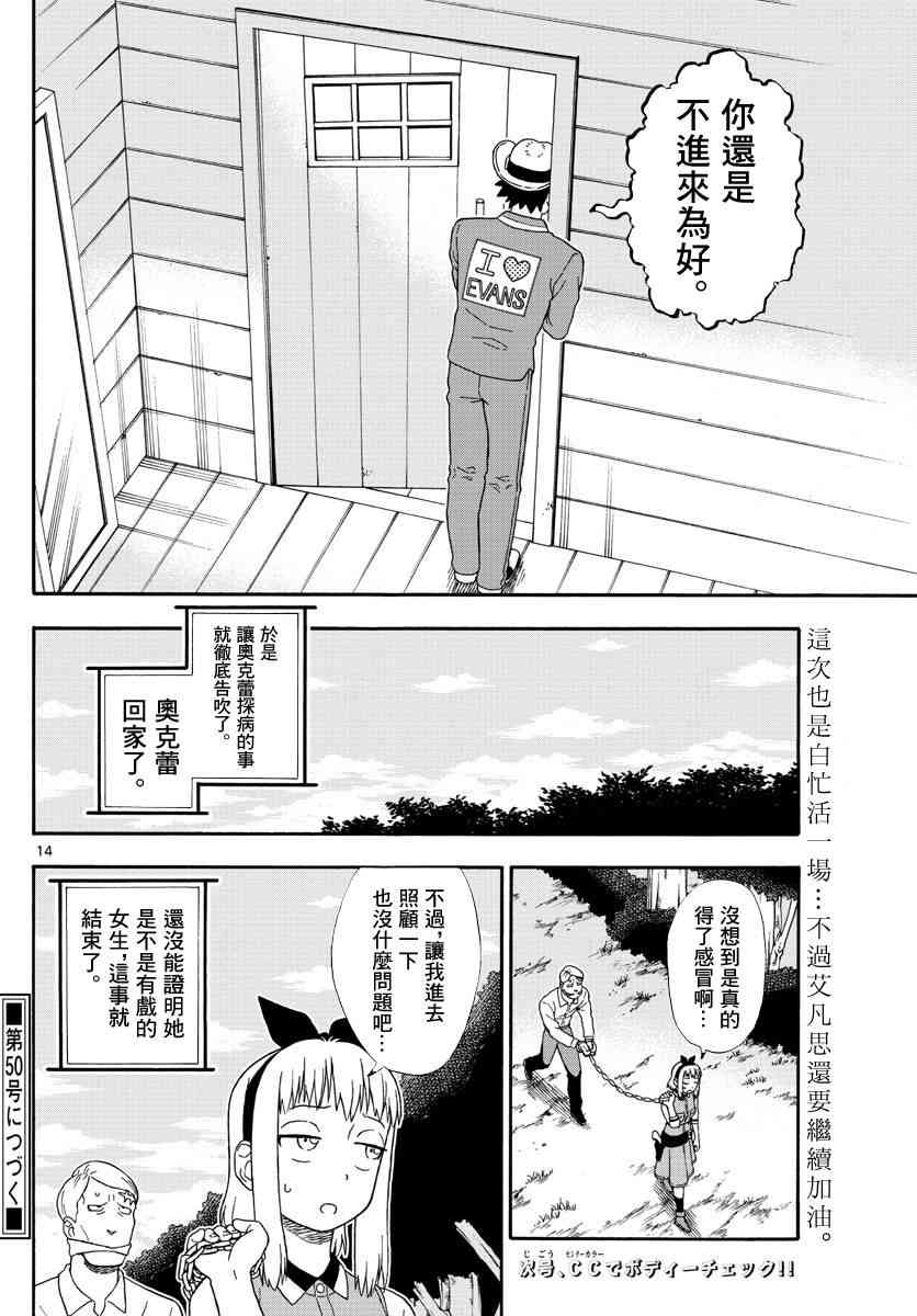 第 14 页