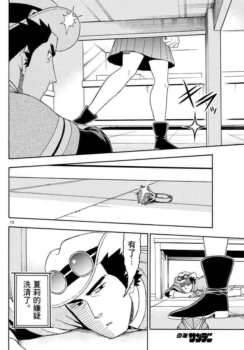 第 13 页
