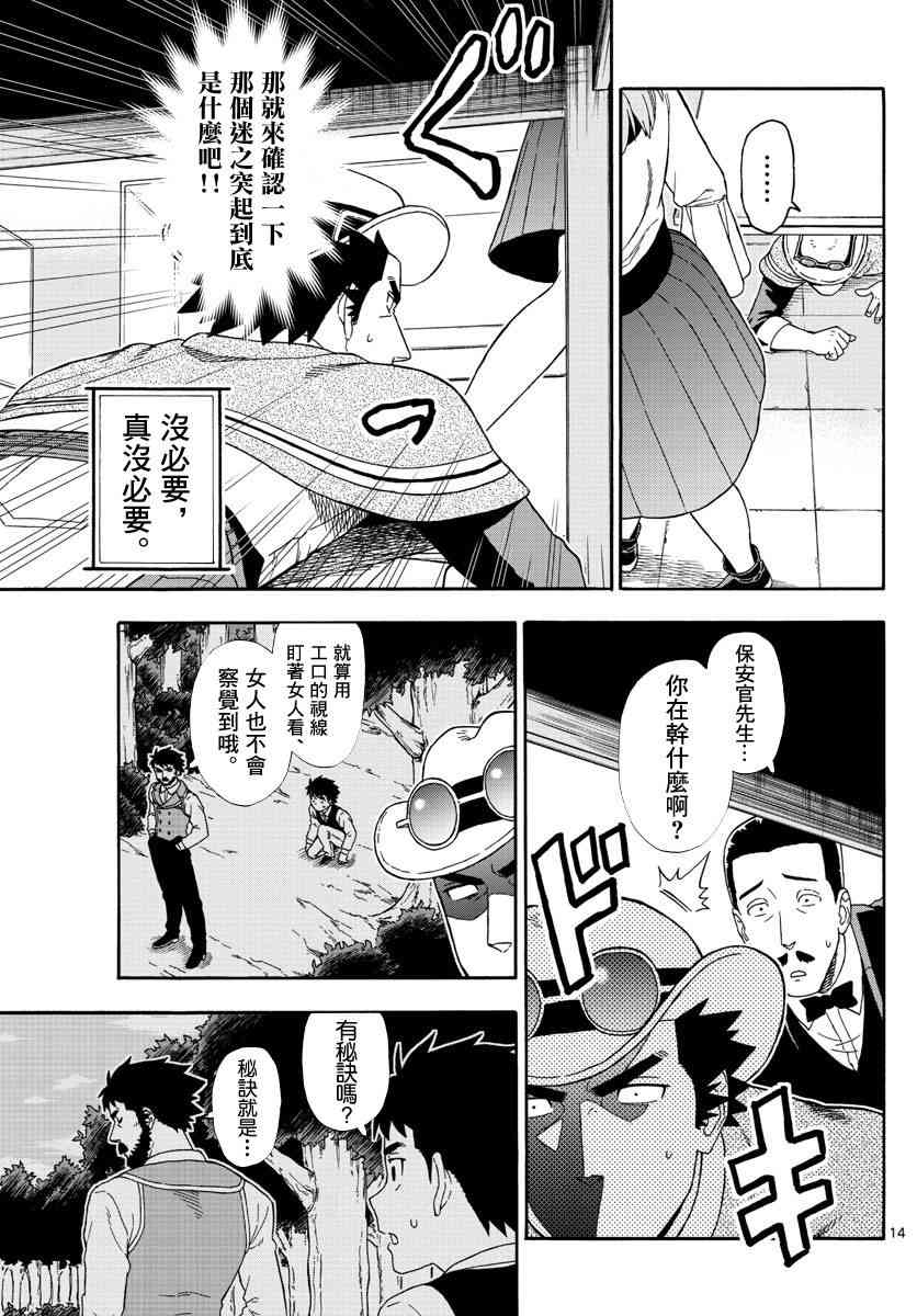 第 14 页