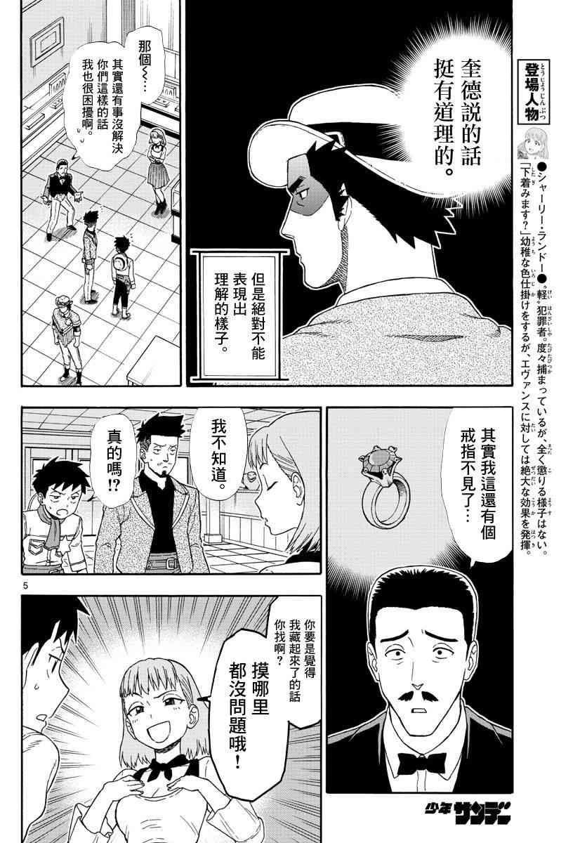 第 5 页