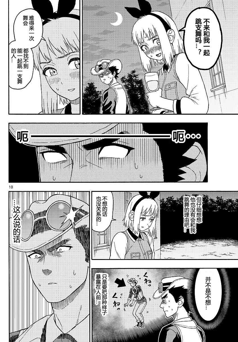 第 10 页