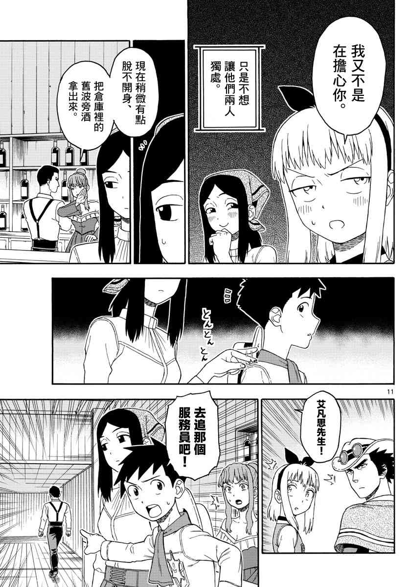 第 11 页