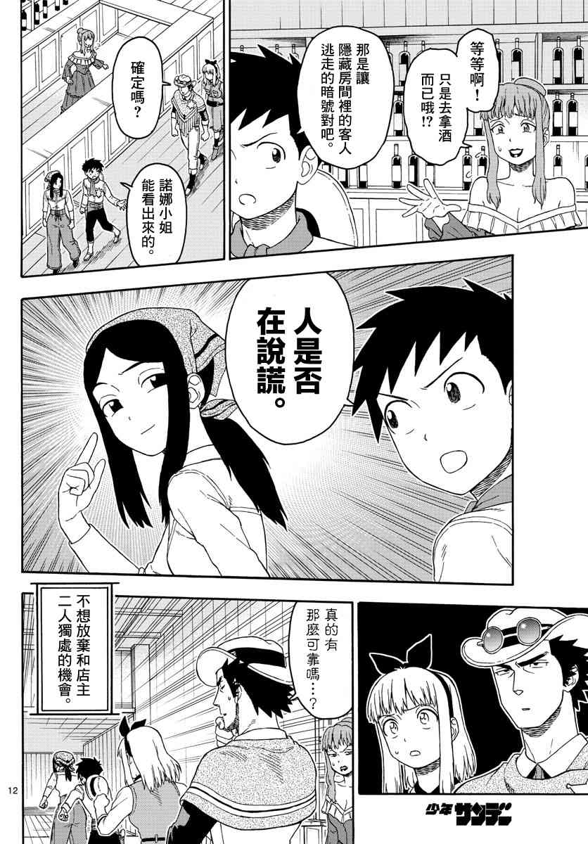 第 12 页