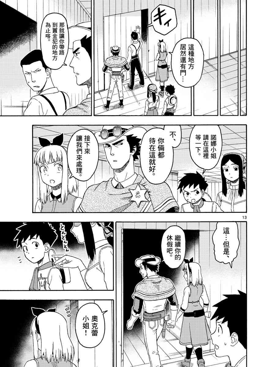 第 13 页