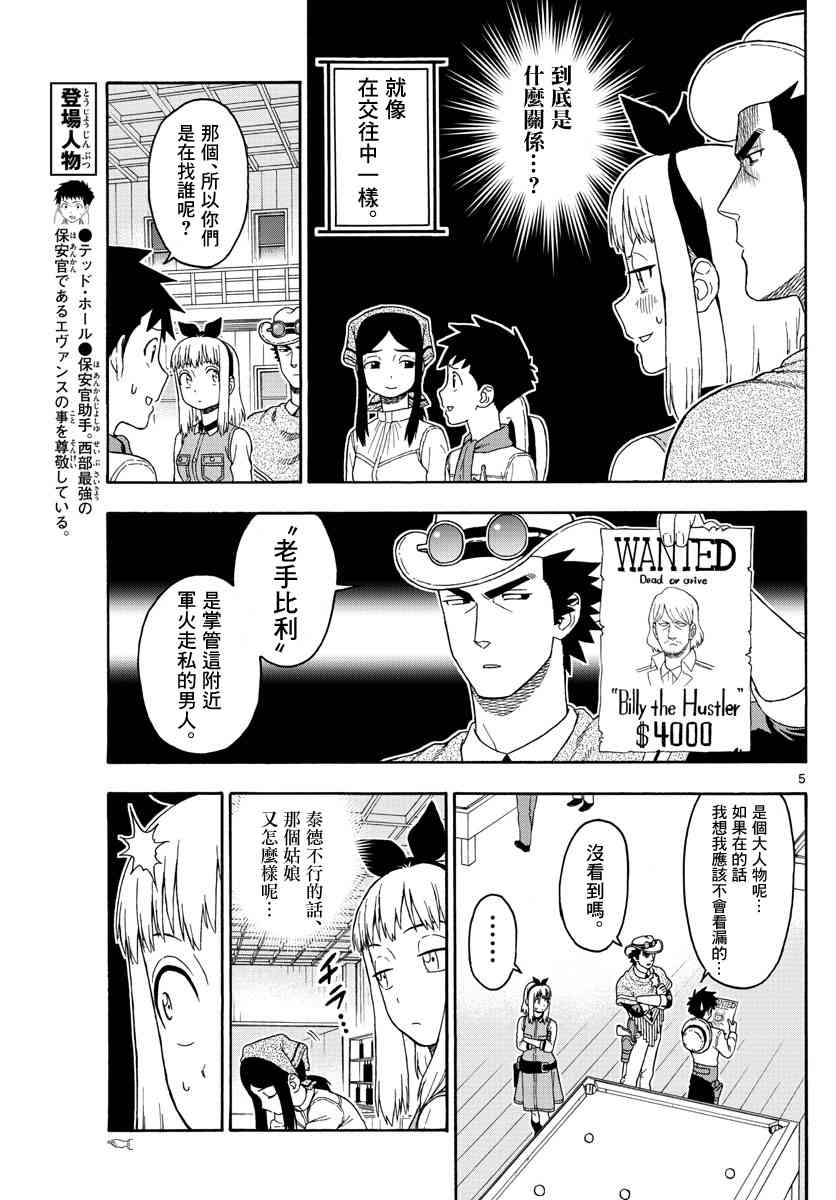 第 5 页