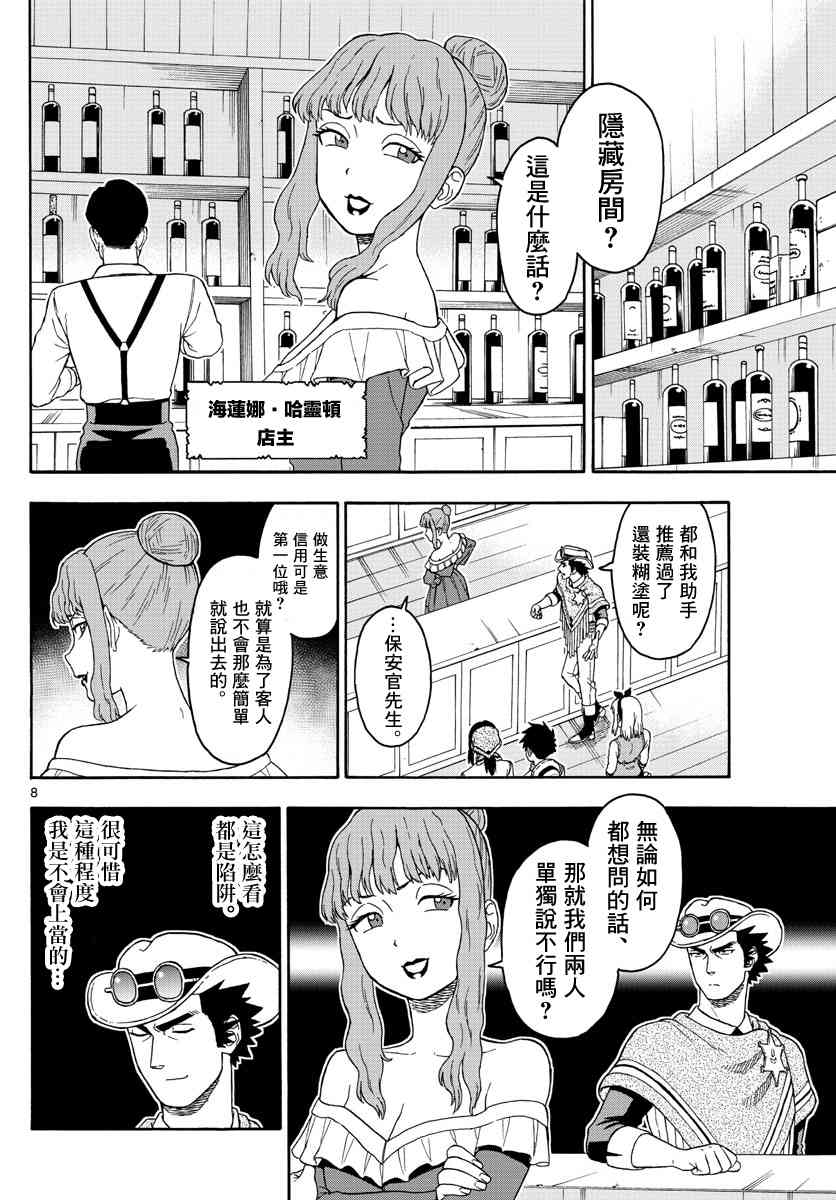 第 8 页
