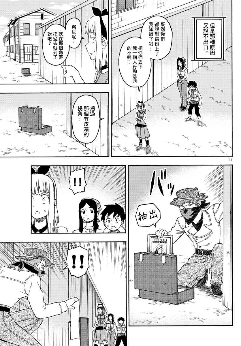 第 11 页