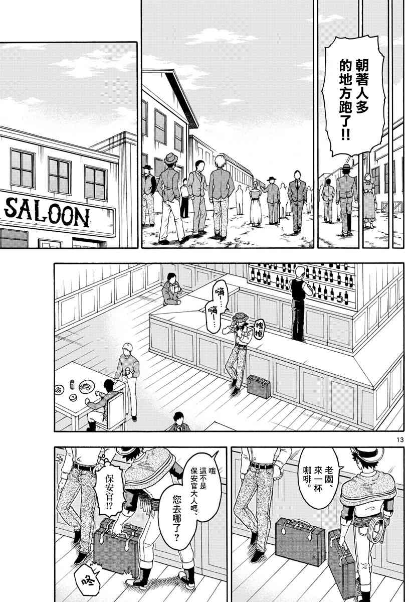 第 13 页