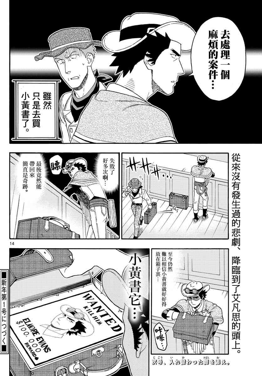 第 14 页