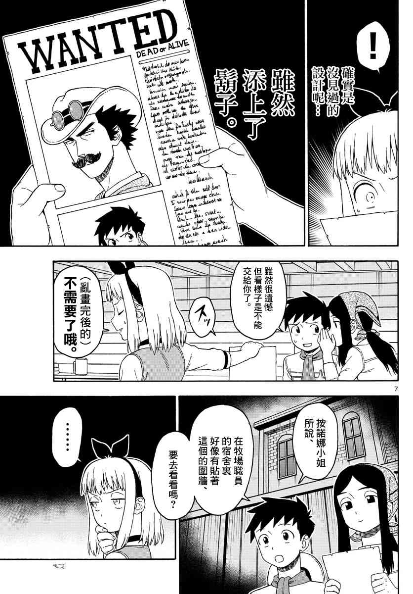 第 7 页
