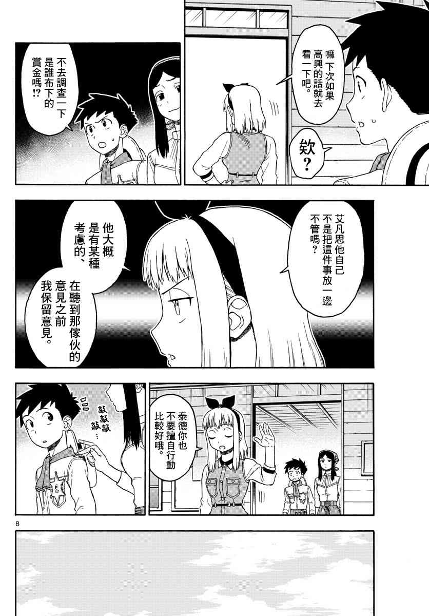 第 8 页