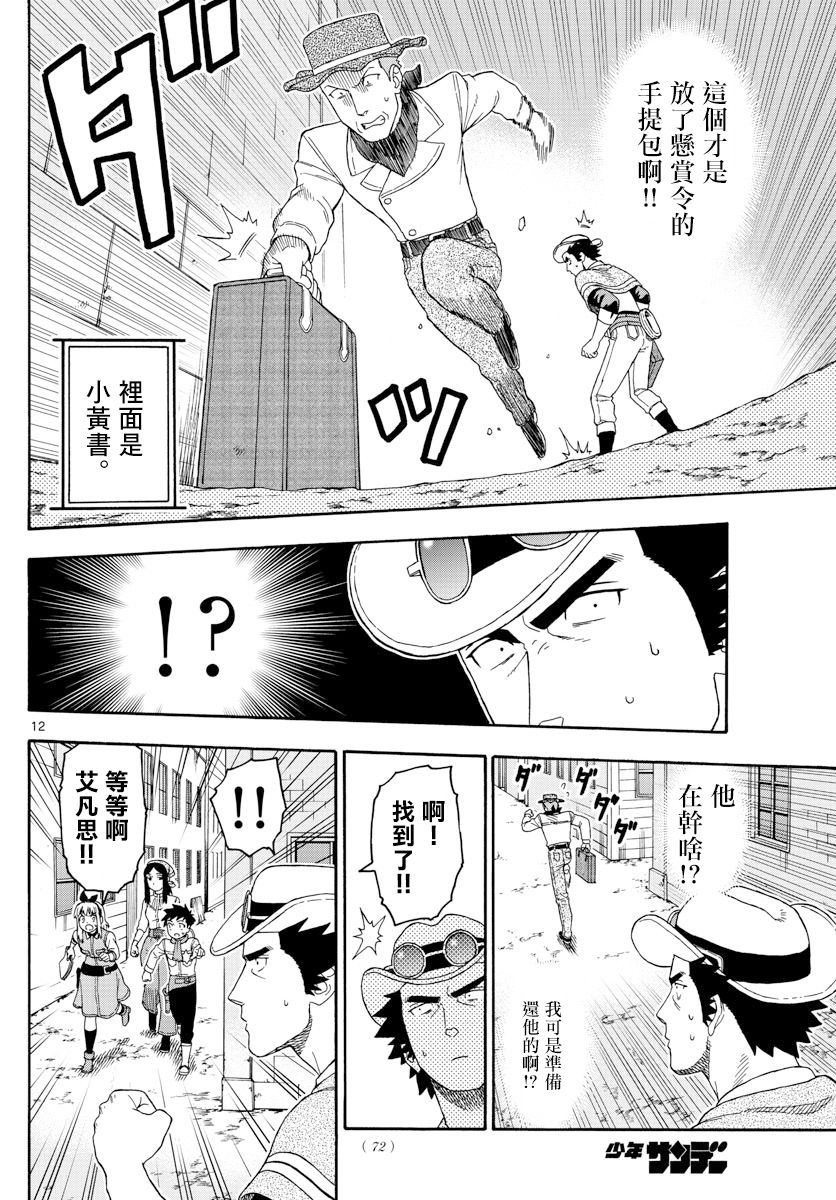 第 12 页