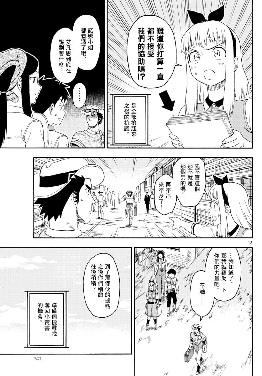 第 13 页