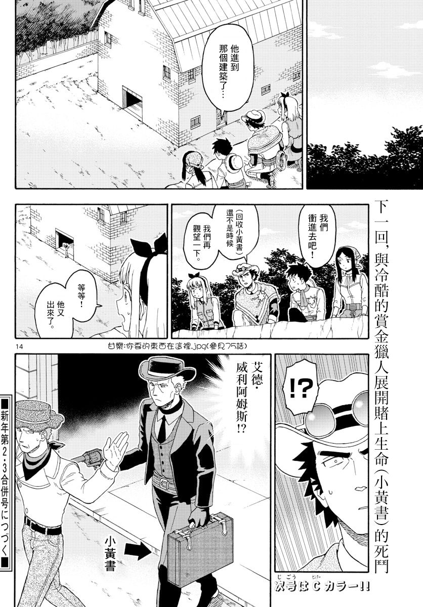 第 14 页