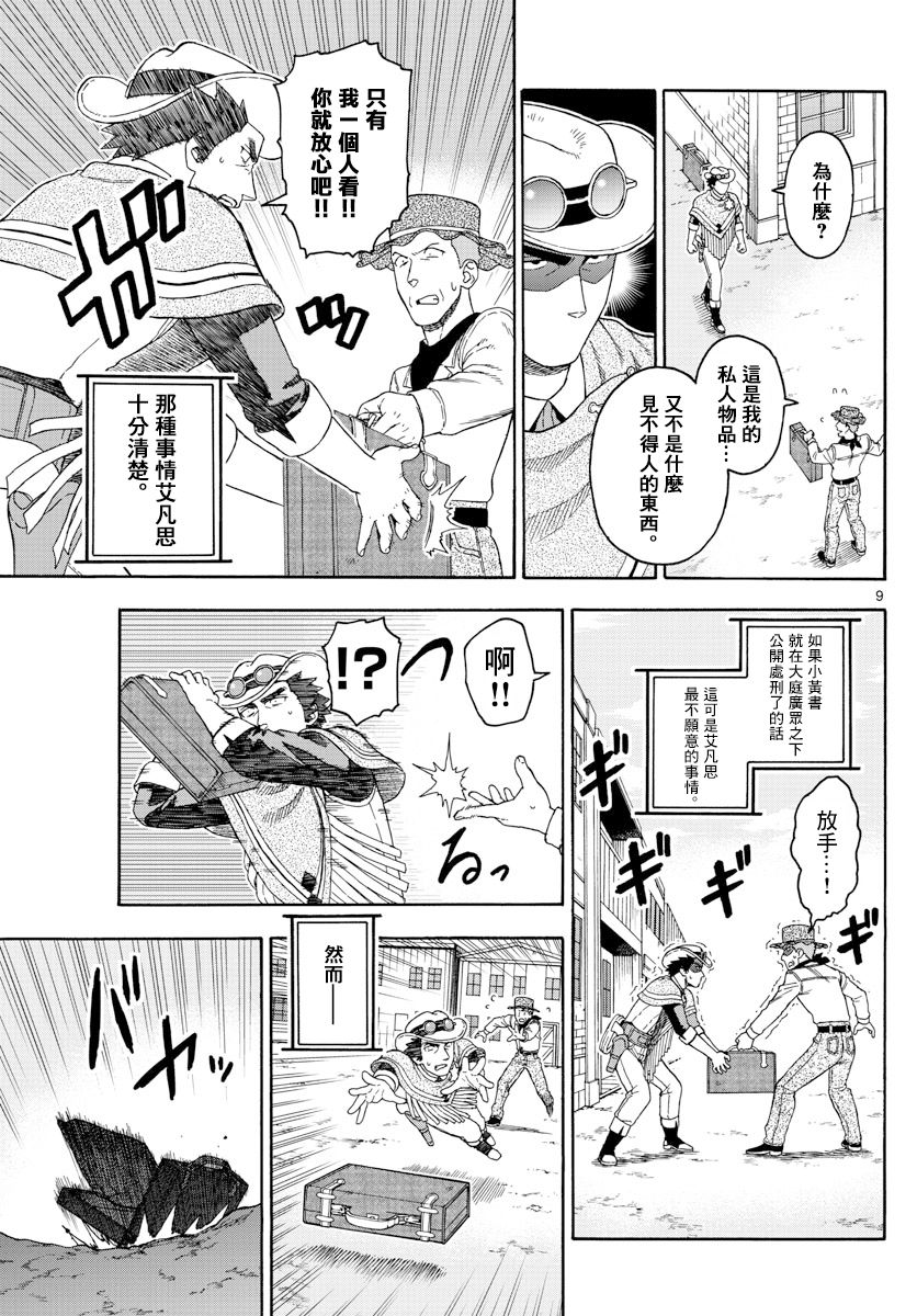 第 9 页